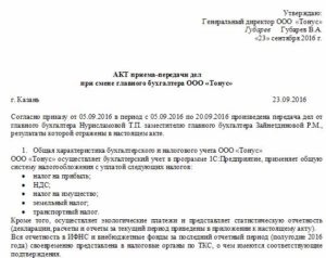 Передача документов при увольнении кадровика