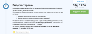 7 вопросов в видеоинтервью сбербанка