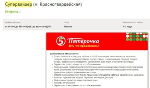 Администратор в пятерочке обязанности и зарплата