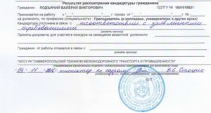 Отказ в центре занятости причины
