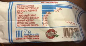 Состав сливочного мороженого по госту