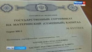 Региональный капитал в калмыкии цена