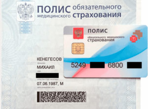 Пластиковый полис где дата выдачи