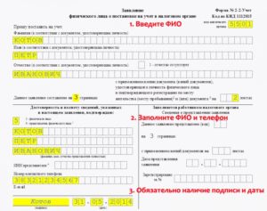 Получить инн при смене гражданства