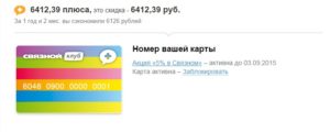 Как узнать количество баллов в связном