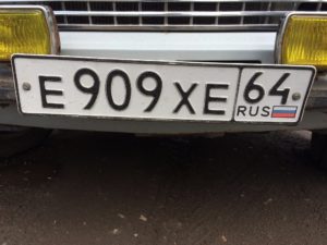 Какие автомобильные номера называються зеркальными и почему
