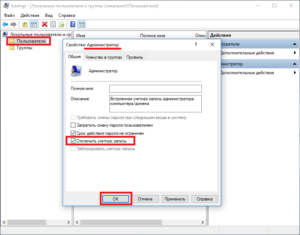 Как проверить права администратора на windows 10