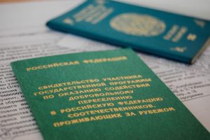 Программа переселения соотечественников как получит компенсации в калужской области