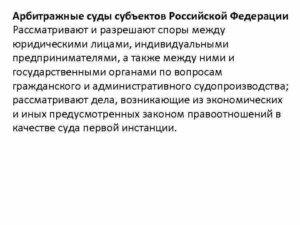 Споры между юридическими лицами рассматриваются