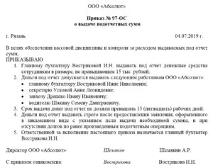 В сколько дневный срок для отчета по подотчетным суммам