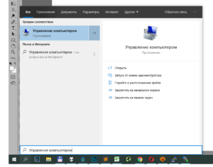 Как проверить права администратора на windows 10
