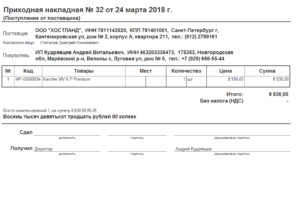 Нужен ли акт приема передачи если есть накладная торг 12