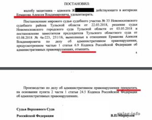 Верховный суд не удовлетворил жалобу по административному делу