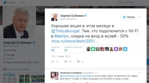Сайт собянина для жалоб горячая линия