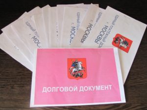 Долговой документ розового цвета