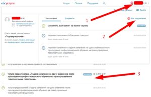 Как оплатить госпошлину за сдачу экзамена в гибдд через госуслуги