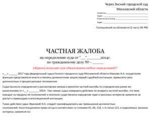 Если отказал верховный суд куда обратиться
