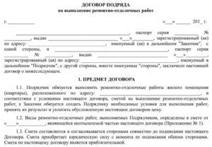 Может ли заключатся договор на строительство дома между физ лицами