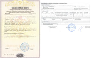 Свидетельство о государственной регистрации права кем выдано где смотреть