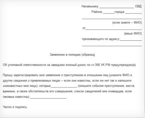 Сколько дней рассматривается заявление в полицию о краже