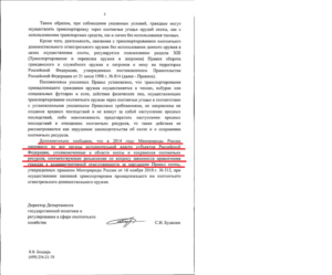 Правила перевозки оружия в автомобиле