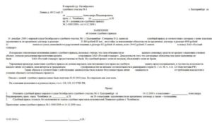 Суд по кредиту отменили решение что дальше делать