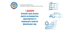 Транспортный налог юридические лица 2020 сроки уплаты москва