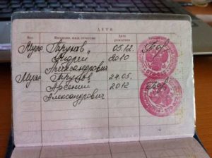 Где вписать ребенка в паспорт родителей екатеринбург