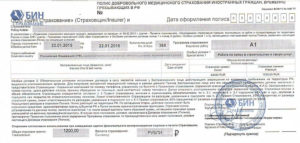 Оформить полис дмс иностранному гражданину в москве