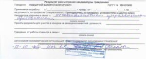 Отказ в центре занятости причины
