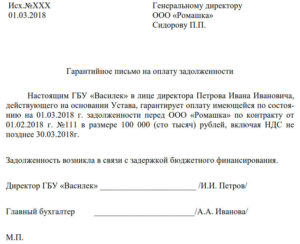 Написать письмо о замене гарантийного товара