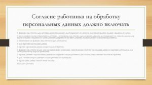 Образец согласие на видеонаблюдение работе