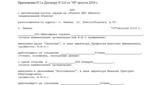 Акт об отсутствии охраны на объекте