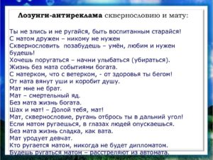 Как опустить человека на словах с матом