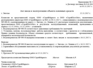 Образец приказа модернизация основного средства