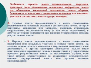 Особенности правового режима земель связи радиовещания телевидения информатики