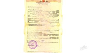 Нужно ли согласие супруги при продаже квартиры приватизированной на одного