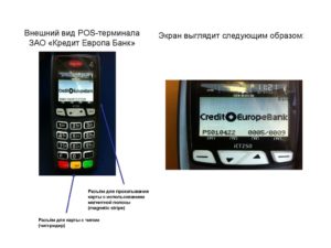 Возврат товара через терминал