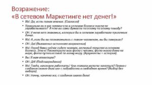 Работа с возражением нет денег в продажах