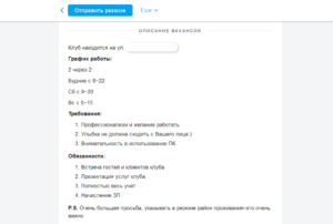 Обязанности админа в фитнес клубе
