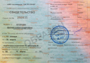 Сколько хранятся документы в гаи если не сдал на права