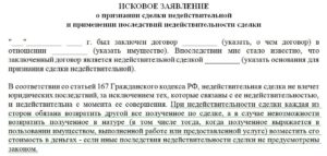 Признать договор дарения квартиры какая сделка мнимая или оспоримая