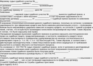 Должен ли судья направлять истцу возражения