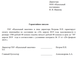 Написать письмо о замене гарантийного товара