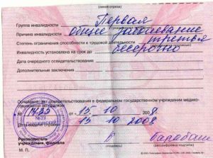Как узнать является ли человек инвалидом