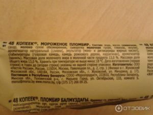 Состав сливочного мороженого по госту