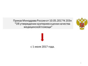 Приказ 78 н от 10 08 2012 представление