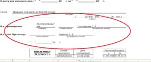 Срок оплаты ведомости по кассе