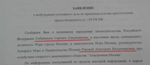 Практика возбуждения уголовных дел в оао без заявления потерпевшей стороны