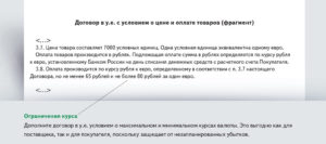 Оплата договора наличным расчетом